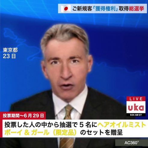 ​あなたの清き一票を。トータルビューティーカンパニーukaのフォトコンテスト「ご新規客担当権利獲得総選挙」開催！