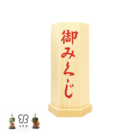 2022年もウカ詣で。豪華プレゼントが当たる「おみくじキャンペーン」を開催。