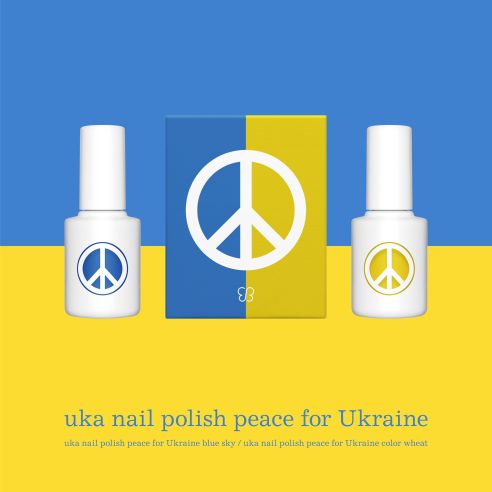 uka直営店にてウクライナ支援のための uka nail polish peace for Ukraine の先行予約をスタート。
