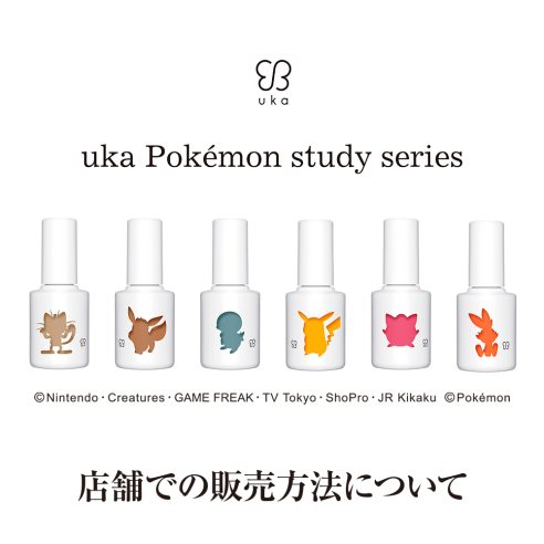 店舗での販売方法について