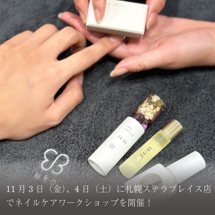 11月3日(金)、4日(土)に札幌ステラプレイス店でネイルケアワークショップを開催！ 