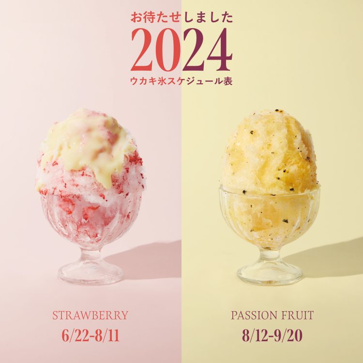 ウカキ氷、始めました。今年のヴィーガンメニューは抹茶クリーム＆シロップ