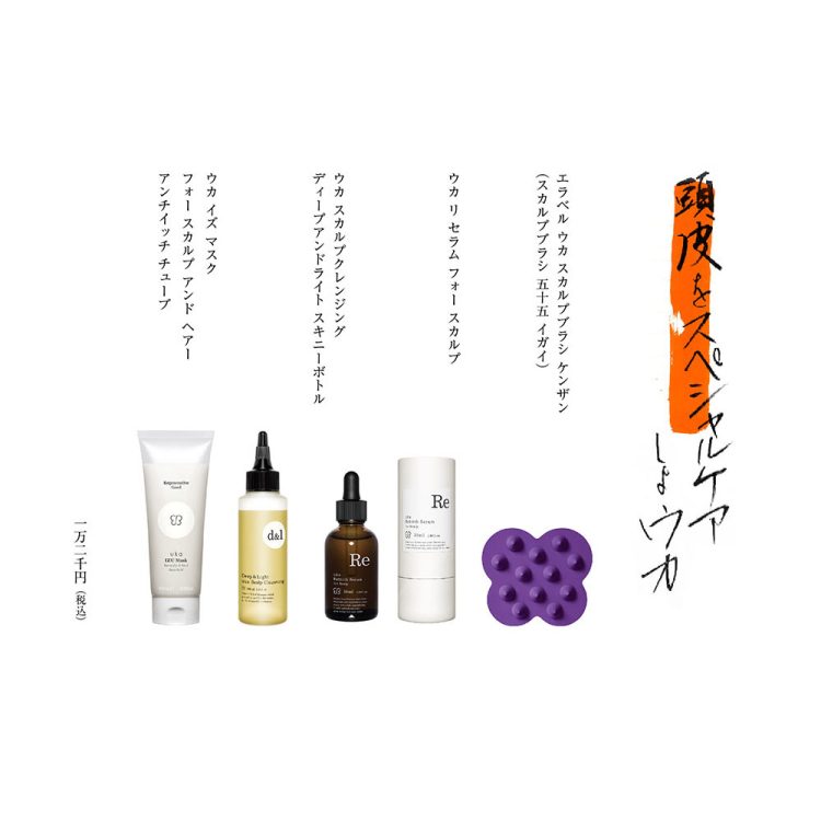 毎年恒例の福袋。2025年「しよウカ袋」ご好評により数量を増やしてご予約承り中