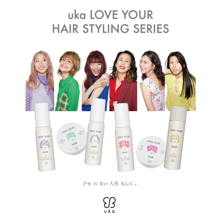 4月8日(火)より先行発売！ヘアスタイリングシリーズ