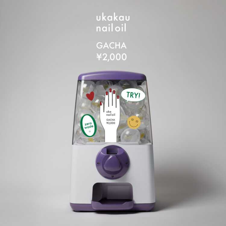 期間限定でネイルオイルガチャがukakauで登場