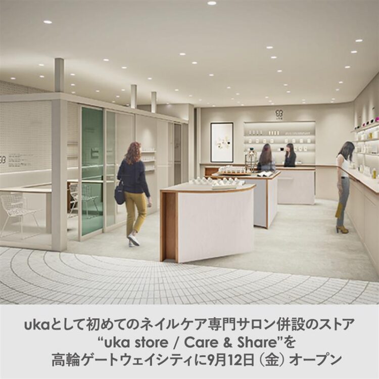 ukaとして初めてのネイルケア専門サロン併設のストア “uka store / Care & Share”を高輪ゲートウェイシティに9月12日（金）オープン