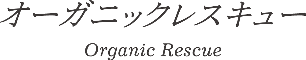 Organic Rescue ロゴ