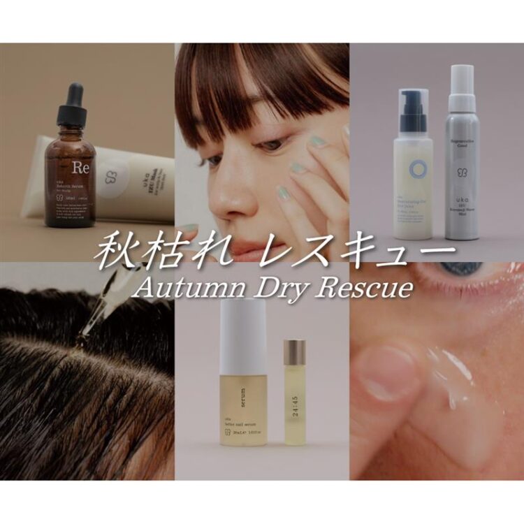 秋枯れレスキューのご提案。対象セットご購入で10%ポイントバック