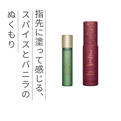 センティッド キャンドル ポケットサイズドホリデー | 【公式
