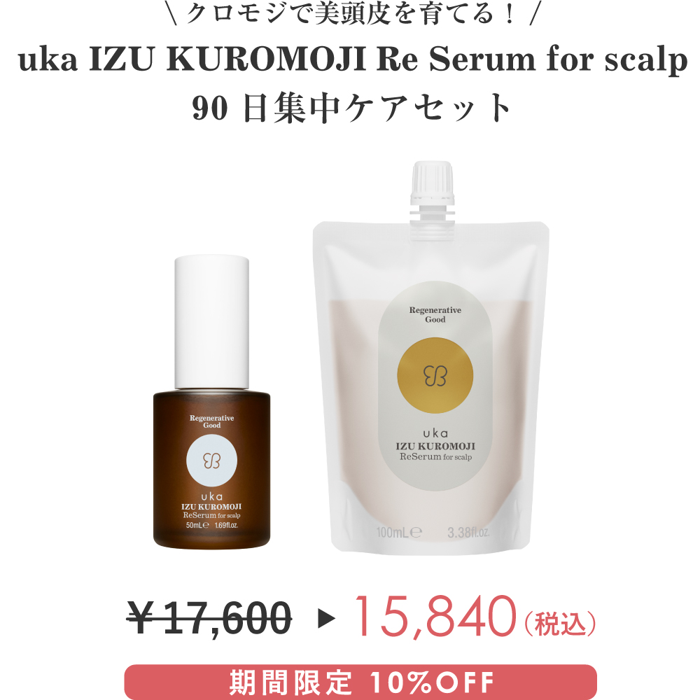 uka IZU KUROMOJI Re Serum for scalp 100mL Refill | 【公式