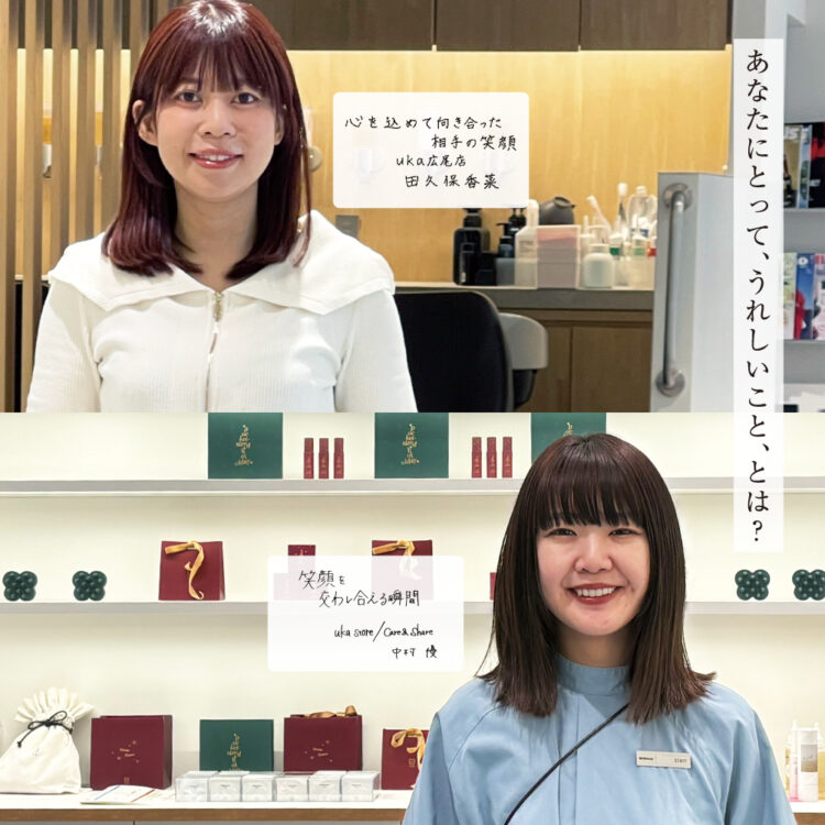 uka独自のサービス改善手法「ウカイゼン」を公開！