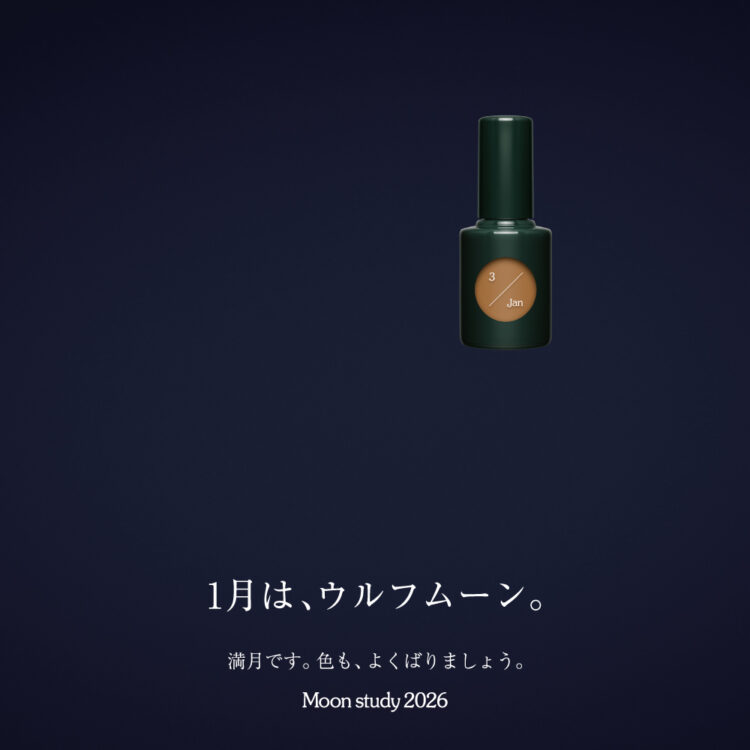 「満月です。色も、よくばりましょう」uka Moon study 3/Janとuka top coat Moon Shineが1月3日数量限定