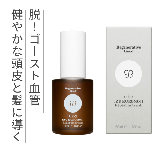 uka IZU conditioner for hair bond repair 300mL Refill | 【公式