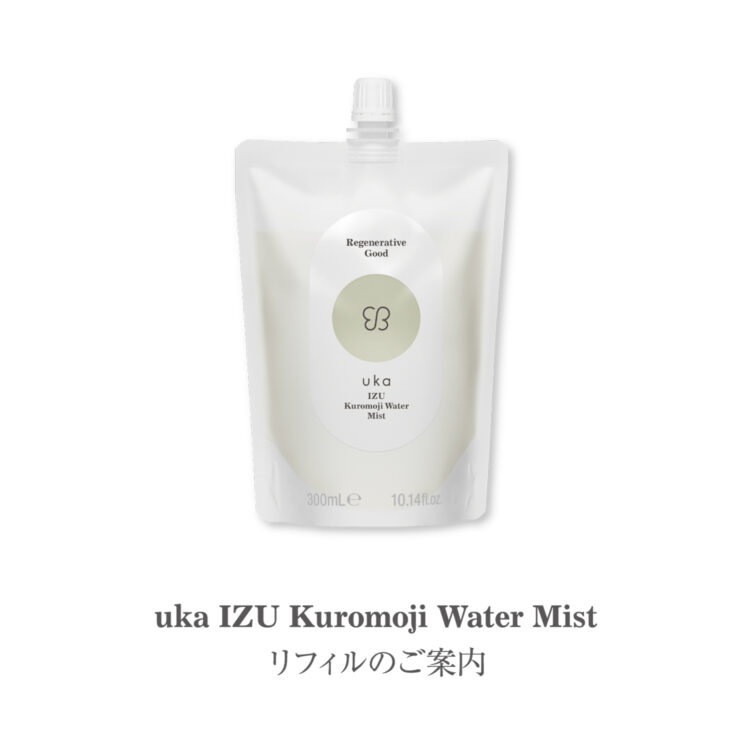 1月30日発売！uka IZU Kuromoji Water Mistリフィルのご案内