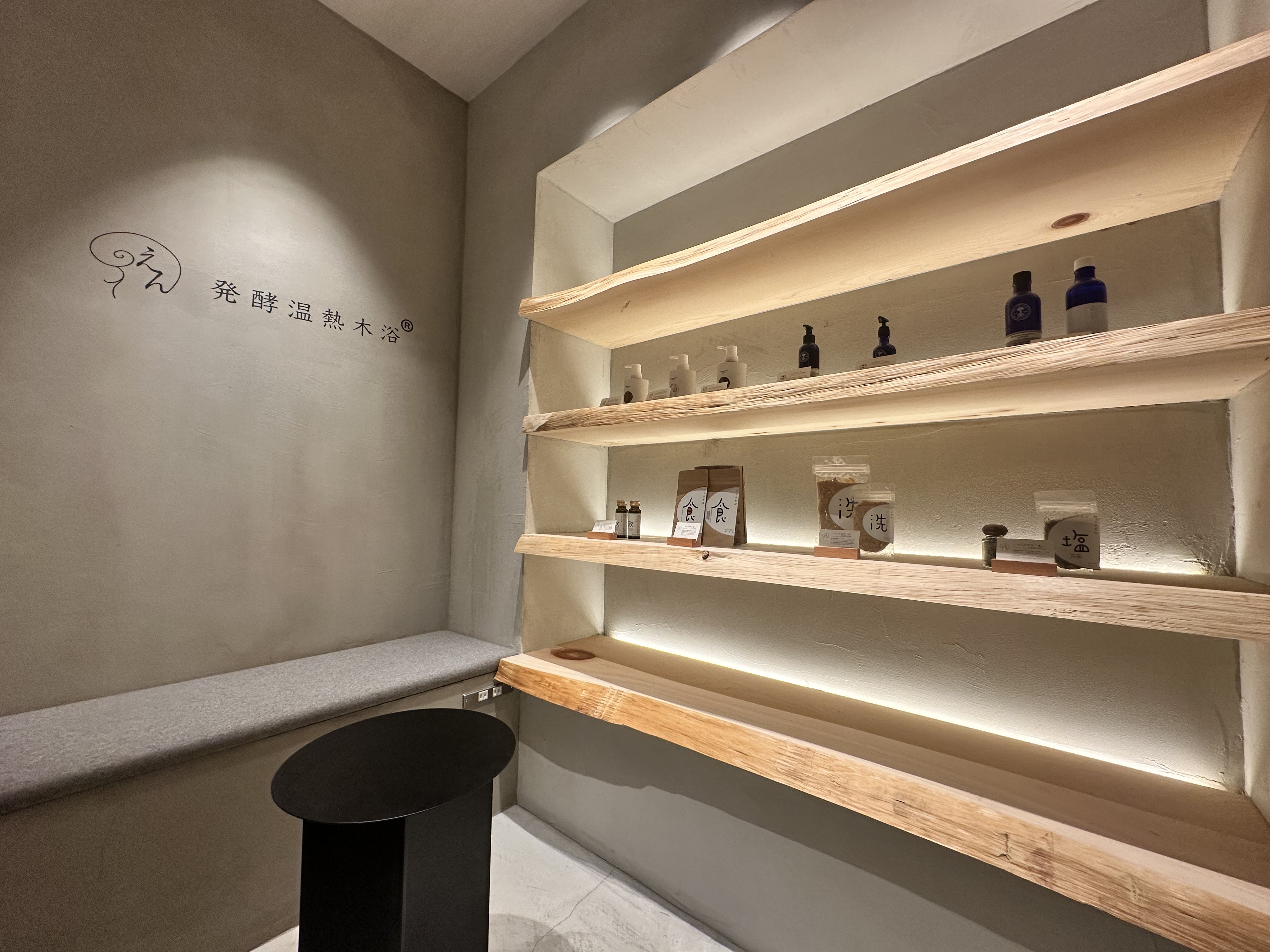 えん発酵温熱木浴 代々木上原店