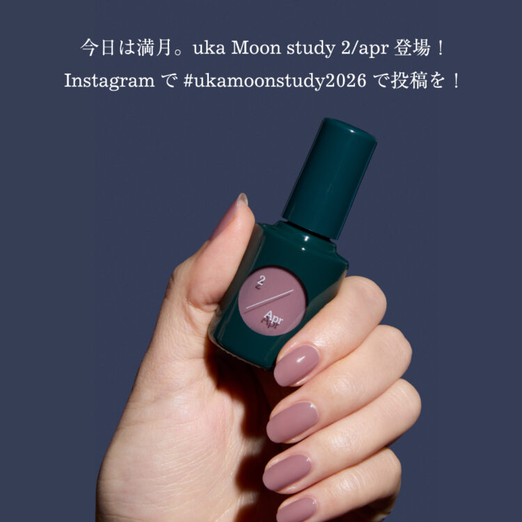 「満月です。色も、よくばりましょう」ムーンスタディ 2/Aprを数量限定で発売