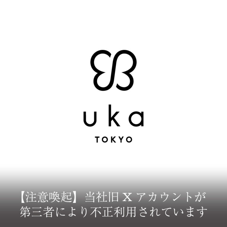 【注意喚起】当社旧Xアカウントが第三者により不正利用されています