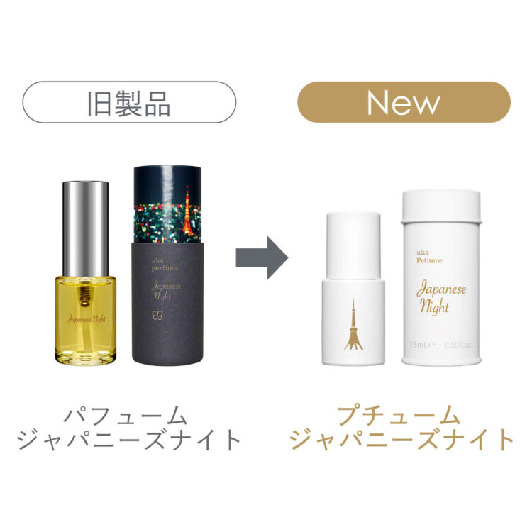 6月19日発売！パフューム Japanese Nightが、プチュームに生まれ変わって登場