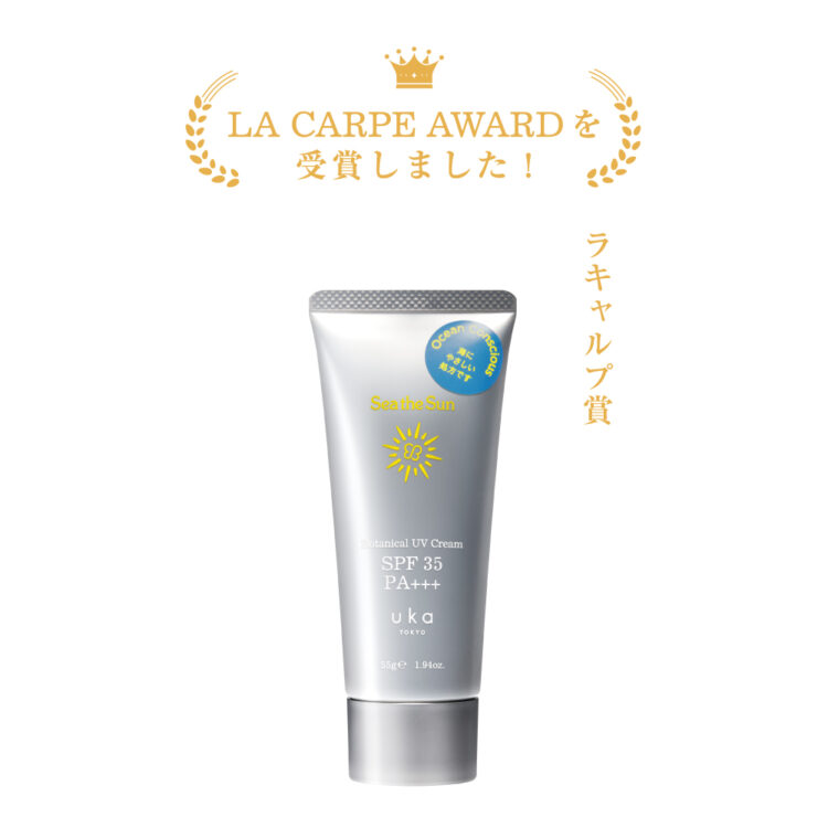 uka Botanical UV Cream “Sea the Sun”が「ラキャルプアワード2026 ラキャルプ賞」を受賞