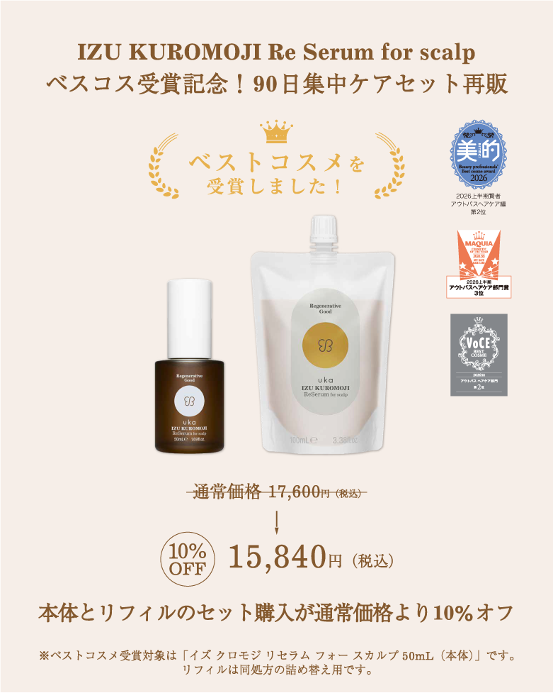 ベスコス受賞記念！